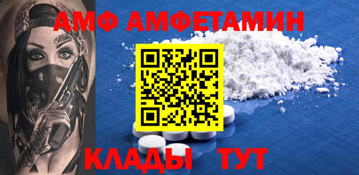 Амфетамин Premium  Вход с VPN  Лабинск 