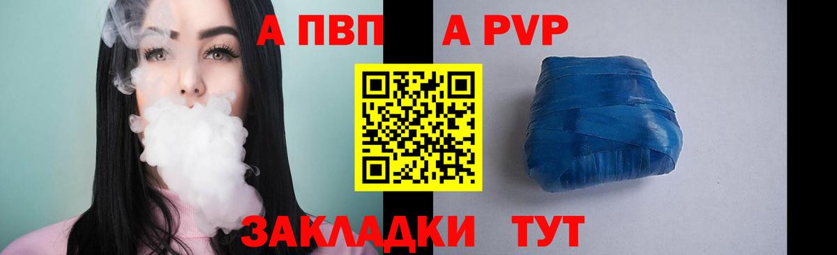 A-PVP СК КРИС Лабинск