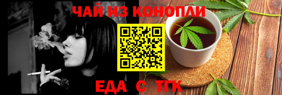 Canna-Cookies конопля Лабинск