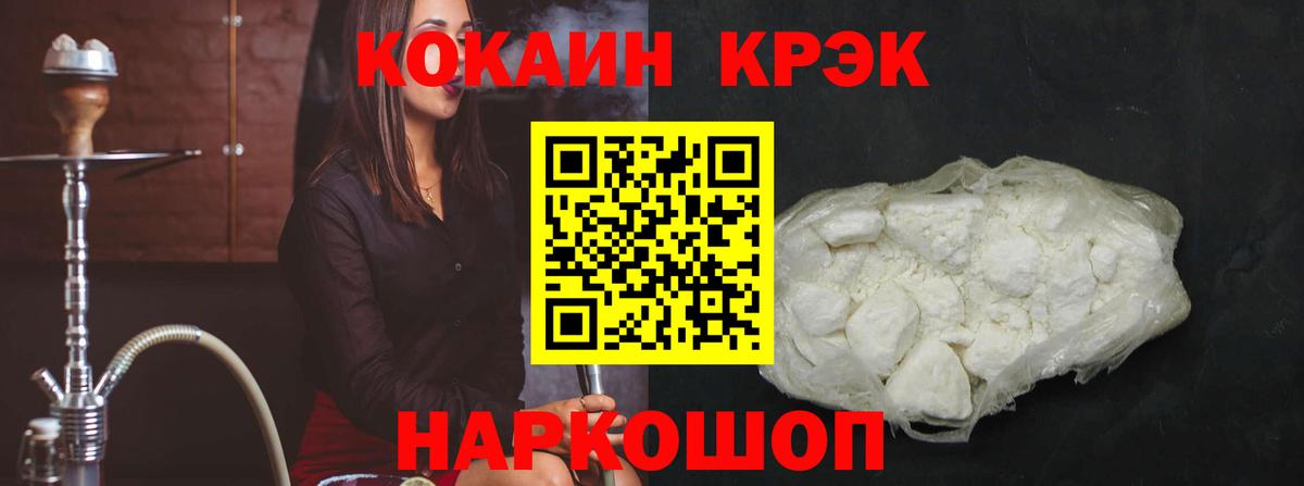 Кокаин Fish Scale Лабинск
