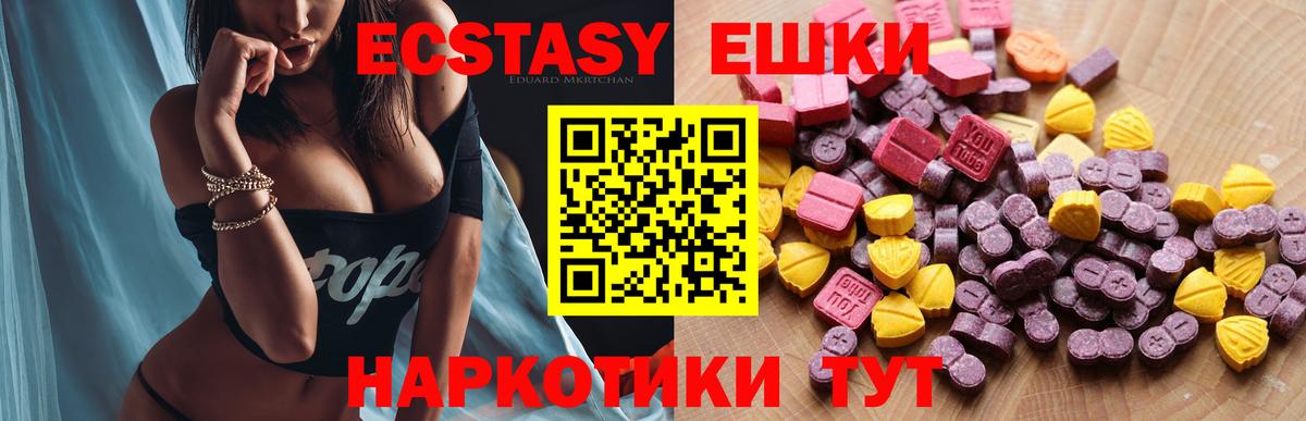 Ecstasy MDMA Лабинск