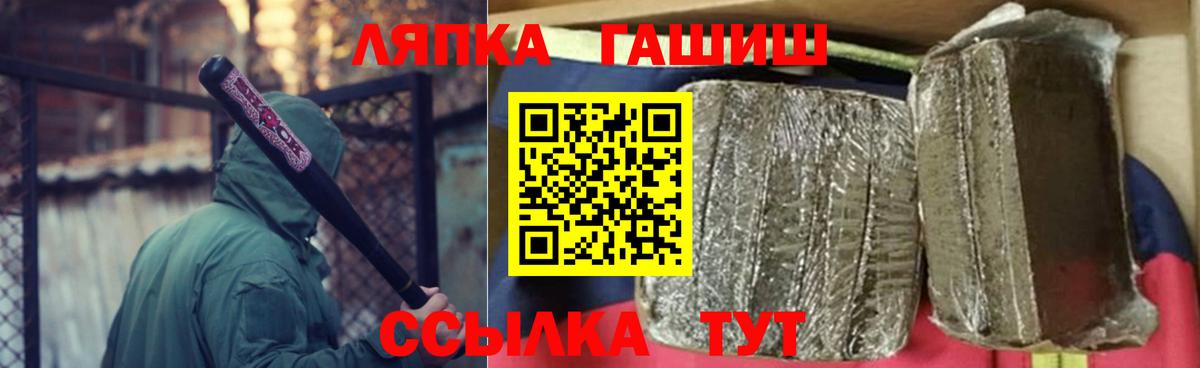 Гашиш VHQ  что такое наркотик  Лабинск  ГАШИШ хэш  Вход с VPN 