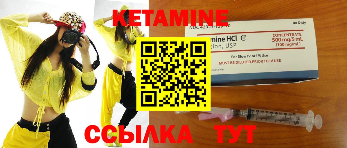 КЕТАМИН VHQ Лабинск
