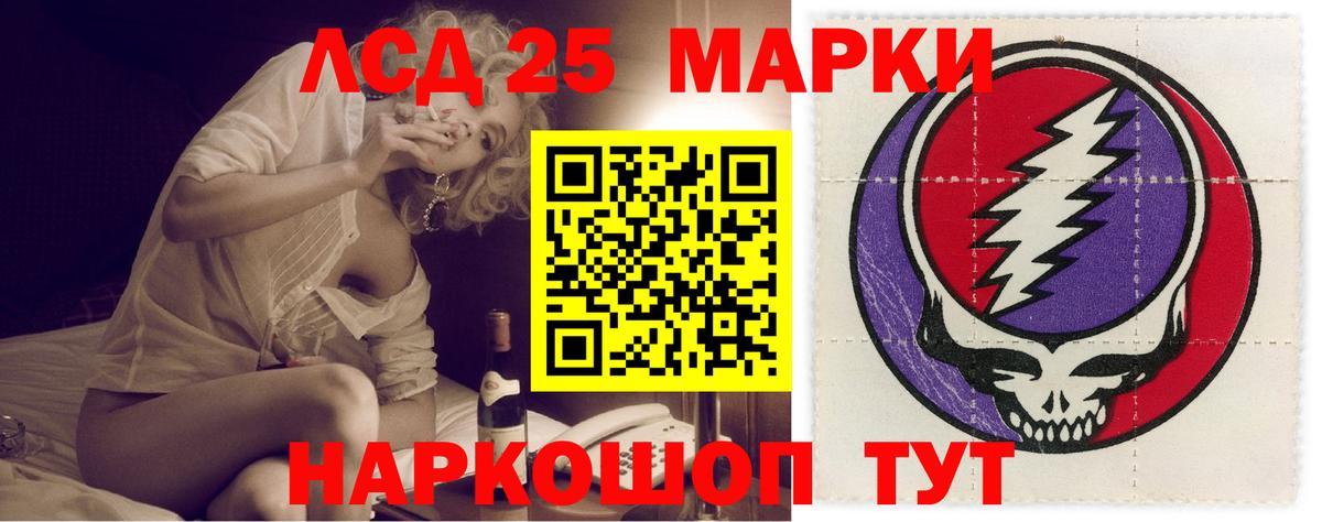 ЛСД экстази кислота  LSD-25 экстази кислота  Лабинск  Вход с VPN 