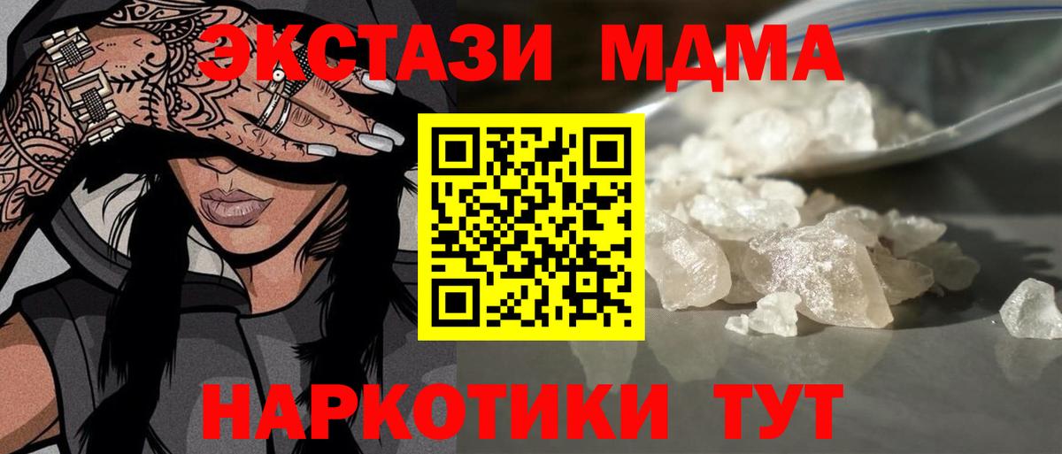 MDMA VHQ  Вход с VPN  MDMA кристаллы  МДМА  Лабинск 