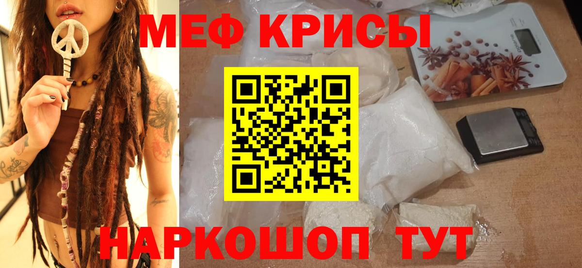 Лабинск  МЯУ-МЯУ  Меф  МЯУ-МЯУ мяу мяу  Меф 4 MMC  закладки  Вход с VPN 
