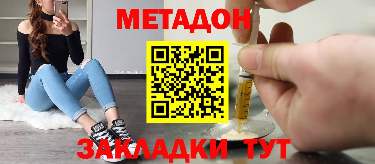 Лабинск  МЕТАДОН methadone  ОМГ ОМГ ссылка  Метадон мёд  Вход с VPN 