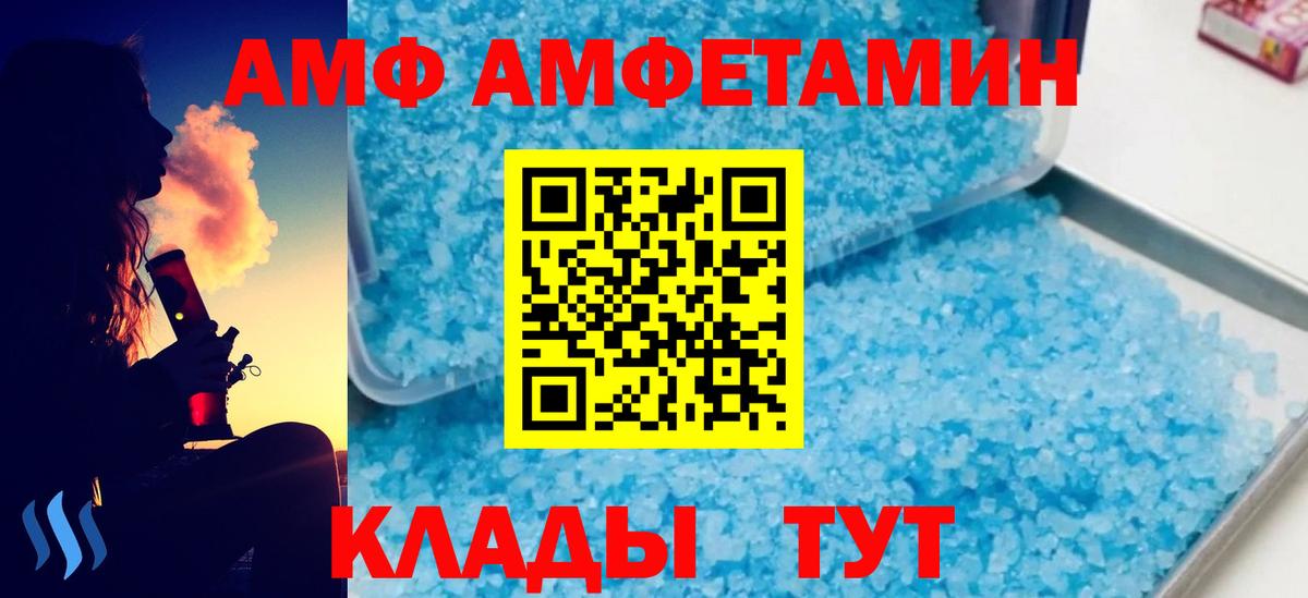 МЕТАМФЕТАМИН пудра Лабинск