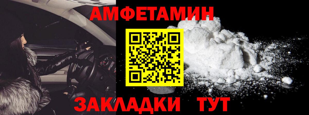 Метамфетамин пудра  Вход с VPN  Лабинск 