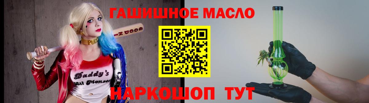 ТГК жижа  купить наркотик  Лабинск  Вход с VPN 
