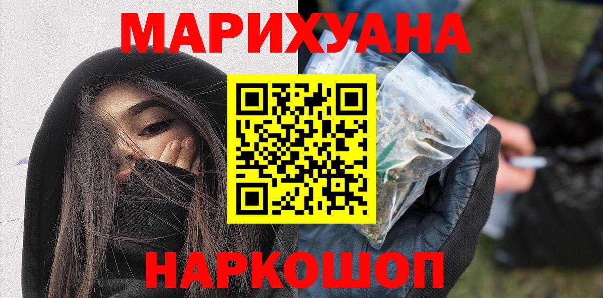 Каннабис Ganja  Вход с VPN  МАРИХУАНА семена  Лабинск  Каннабис Amnesia 